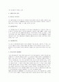 [기업결합규제][기업결합규제 규칙][기업결합규제 입법주의][기업결합규제 평가][기업결합규제 외국 사례]기업결합규제의 규칙, 기업결합규제의 입법주의, 기업결합규제의 평가, 기업결합규제의 외국 사례 분석 5페이지