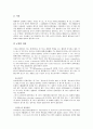 [기업결합규제][기업결합규제 규칙][기업결합규제 입법주의][기업결합규제 평가][기업결합규제 외국 사례]기업결합규제의 규칙, 기업결합규제의 입법주의, 기업결합규제의 평가, 기업결합규제의 외국 사례 분석 9페이지
