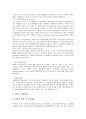 [기업결합규제][기업결합규제 규칙][기업결합규제 입법주의][기업결합규제 평가][기업결합규제 외국 사례]기업결합규제의 규칙, 기업결합규제의 입법주의, 기업결합규제의 평가, 기업결합규제의 외국 사례 분석 10페이지