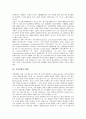 [기업결합][기업결합 개념][기업결합 합병][기업결합 주식보유][기업결합 시장집중지수][시장집중지수][합병][주식보유]기업결합의 개념, 기업결합의 합병, 기업결합의 주식보유, 기업결합의 시장집중지수 3페이지