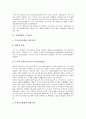[기업결합][기업결합 개념][기업결합 합병][기업결합 주식보유][기업결합 시장집중지수][시장집중지수][합병][주식보유]기업결합의 개념, 기업결합의 합병, 기업결합의 주식보유, 기업결합의 시장집중지수 4페이지