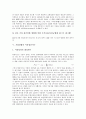 [기업결합][기업결합 개념][기업결합 합병][기업결합 주식보유][기업결합 시장집중지수][시장집중지수][합병][주식보유]기업결합의 개념, 기업결합의 합병, 기업결합의 주식보유, 기업결합의 시장집중지수 6페이지