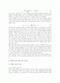 [기업결합][기업결합 개념][기업결합 합병][기업결합 주식보유][기업결합 시장집중지수][시장집중지수][합병][주식보유]기업결합의 개념, 기업결합의 합병, 기업결합의 주식보유, 기업결합의 시장집중지수 7페이지