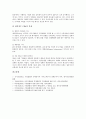 [기업결합][기업결합 개념][기업결합 합병][기업결합 주식보유][기업결합 시장집중지수][시장집중지수][합병][주식보유]기업결합의 개념, 기업결합의 합병, 기업결합의 주식보유, 기업결합의 시장집중지수 9페이지