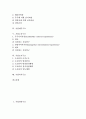 [기업구조][기업경영구조][기업자본구조][기업지배구조][기업재무구조][기업소유구조][기업조직구조]기업경영구조, 기업자본구조, 기업지배구조, 기업재무구조, 기업소유구조, 기업조직구조, 기업복지구조 분석 2페이지