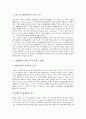 [기업구조][기업경영구조][기업자본구조][기업지배구조][기업재무구조][기업소유구조][기업조직구조]기업경영구조, 기업자본구조, 기업지배구조, 기업재무구조, 기업소유구조, 기업조직구조, 기업복지구조 분석 5페이지