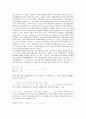 [기업구조][기업경영구조][기업자본구조][기업지배구조][기업재무구조][기업소유구조][기업조직구조]기업경영구조, 기업자본구조, 기업지배구조, 기업재무구조, 기업소유구조, 기업조직구조, 기업복지구조 분석 6페이지