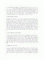 [기업구조][기업경영구조][기업자본구조][기업지배구조][기업재무구조][기업소유구조][기업조직구조]기업경영구조, 기업자본구조, 기업지배구조, 기업재무구조, 기업소유구조, 기업조직구조, 기업복지구조 분석 7페이지