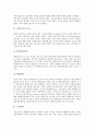 [기업구조][기업경영구조][기업자본구조][기업지배구조][기업재무구조][기업소유구조][기업조직구조]기업경영구조, 기업자본구조, 기업지배구조, 기업재무구조, 기업소유구조, 기업조직구조, 기업복지구조 분석 10페이지