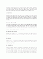 [기업구조][기업경영구조][기업자본구조][기업지배구조][기업재무구조][기업소유구조][기업조직구조]기업경영구조, 기업자본구조, 기업지배구조, 기업재무구조, 기업소유구조, 기업조직구조, 기업복지구조 분석 11페이지