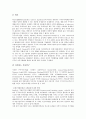 [기업구조][기업경영구조][기업자본구조][기업지배구조][기업재무구조][기업소유구조][기업조직구조]기업경영구조, 기업자본구조, 기업지배구조, 기업재무구조, 기업소유구조, 기업조직구조, 기업복지구조 분석 13페이지