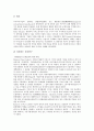 [기업구조][기업경영구조][기업자본구조][기업지배구조][기업재무구조][기업소유구조][기업조직구조]기업경영구조, 기업자본구조, 기업지배구조, 기업재무구조, 기업소유구조, 기업조직구조, 기업복지구조 분석 15페이지
