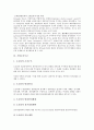 [기업구조][기업경영구조][기업자본구조][기업지배구조][기업재무구조][기업소유구조][기업조직구조]기업경영구조, 기업자본구조, 기업지배구조, 기업재무구조, 기업소유구조, 기업조직구조, 기업복지구조 분석 16페이지