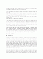 [기업구조][기업경영구조][기업자본구조][기업지배구조][기업재무구조][기업소유구조][기업조직구조]기업경영구조, 기업자본구조, 기업지배구조, 기업재무구조, 기업소유구조, 기업조직구조, 기업복지구조 분석 17페이지