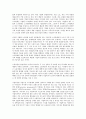 [기업구조][기업경영구조][기업자본구조][기업지배구조][기업재무구조][기업소유구조][기업조직구조]기업경영구조, 기업자본구조, 기업지배구조, 기업재무구조, 기업소유구조, 기업조직구조, 기업복지구조 분석 18페이지