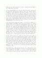 [기업구조][기업경영구조][기업자본구조][기업지배구조][기업재무구조][기업소유구조][기업조직구조]기업경영구조, 기업자본구조, 기업지배구조, 기업재무구조, 기업소유구조, 기업조직구조, 기업복지구조 분석 19페이지