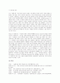 [기업구조][기업경영구조][기업자본구조][기업지배구조][기업재무구조][기업소유구조][기업조직구조]기업경영구조, 기업자본구조, 기업지배구조, 기업재무구조, 기업소유구조, 기업조직구조, 기업복지구조 분석 20페이지