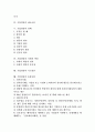 [기업경영][기업경영 사회적 책임][기업경영 니즈발견]기업경영의 의미, 기업경영의 여건, 기업경영의 애로요인, 기업경영의 성패, 기업경영의 사회적 책임, 기업경영의 니즈발견, 기업경영의 유망사업 분석 2페이지