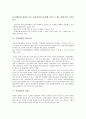 [기업경영][기업경영 사회적 책임][기업경영 니즈발견]기업경영의 의미, 기업경영의 여건, 기업경영의 애로요인, 기업경영의 성패, 기업경영의 사회적 책임, 기업경영의 니즈발견, 기업경영의 유망사업 분석 7페이지