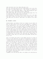 [기업경영][기업경영 사회적 책임][기업경영 니즈발견]기업경영의 의미, 기업경영의 여건, 기업경영의 애로요인, 기업경영의 성패, 기업경영의 사회적 책임, 기업경영의 니즈발견, 기업경영의 유망사업 분석 10페이지