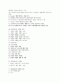 [기업경영][기업경영 조직관리][기업경영 이해자 집단]기업경영의 환경, 기업경영의 사회적 책임, 기업경영의 조직관리, 기업경영의 이해자 집단, 기업경영의 교육, 기업경영의 사례, 기업경영의 전략 분석 2페이지