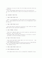 [기업경영][기업경영 조직관리][기업경영 이해자 집단]기업경영의 환경, 기업경영의 사회적 책임, 기업경영의 조직관리, 기업경영의 이해자 집단, 기업경영의 교육, 기업경영의 사례, 기업경영의 전략 분석 9페이지