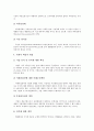 [기업경영][기업경영 조직관리][기업경영 이해자 집단]기업경영의 환경, 기업경영의 사회적 책임, 기업경영의 조직관리, 기업경영의 이해자 집단, 기업경영의 교육, 기업경영의 사례, 기업경영의 전략 분석 10페이지