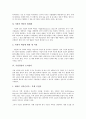 [기업경영][기업경영 조직관리][기업경영 이해자 집단]기업경영의 환경, 기업경영의 사회적 책임, 기업경영의 조직관리, 기업경영의 이해자 집단, 기업경영의 교육, 기업경영의 사례, 기업경영의 전략 분석 11페이지