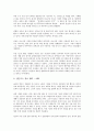 [기업경영][기업경영 조직관리][기업경영 이해자 집단]기업경영의 환경, 기업경영의 사회적 책임, 기업경영의 조직관리, 기업경영의 이해자 집단, 기업경영의 교육, 기업경영의 사례, 기업경영의 전략 분석 12페이지