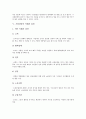 [기업경영][기업경영 조직관리][기업경영 이해자 집단]기업경영의 환경, 기업경영의 사회적 책임, 기업경영의 조직관리, 기업경영의 이해자 집단, 기업경영의 교육, 기업경영의 사례, 기업경영의 전략 분석 13페이지