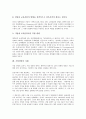 [기업경영][기업경영 조직관리][기업경영 이해자 집단]기업경영의 환경, 기업경영의 사회적 책임, 기업경영의 조직관리, 기업경영의 이해자 집단, 기업경영의 교육, 기업경영의 사례, 기업경영의 전략 분석 17페이지