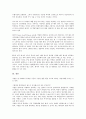 [기업경영][기업경영 조직관리][기업경영 이해자 집단]기업경영의 환경, 기업경영의 사회적 책임, 기업경영의 조직관리, 기업경영의 이해자 집단, 기업경영의 교육, 기업경영의 사례, 기업경영의 전략 분석 19페이지