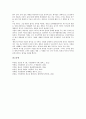 [기업경영][기업경영 조직관리][기업경영 이해자 집단]기업경영의 환경, 기업경영의 사회적 책임, 기업경영의 조직관리, 기업경영의 이해자 집단, 기업경영의 교육, 기업경영의 사례, 기업경영의 전략 분석 20페이지