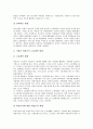 [기업과 비정규직][기업과 여성 비정규직][기업과 비정규직 노동문제][고용형태]기업과 비정규직 고용형태, 기업과 비정규직 사용비율, 기업과 비정규직 철폐, 기업과 비정규직 노동문제, 기업과 여성 비정규직 4페이지