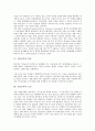 [기업교육][기업 교육운영사무국 역할][기업 교육부서 역할][기업 교육담당자 역할]기업교육 역사, 기업교육 요인, 기업 교육운영사무국 역할, 기업 교육부서 역할, 기업 교육담당자 역할, 향후 기업교육방안 3페이지