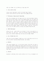 [기업교육][기업 교육운영사무국 역할][기업 교육부서 역할][기업 교육담당자 역할]기업교육 역사, 기업교육 요인, 기업 교육운영사무국 역할, 기업 교육부서 역할, 기업 교육담당자 역할, 향후 기업교육방안 6페이지
