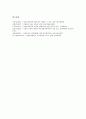 [기업교육][기업 교육운영사무국 역할][기업 교육부서 역할][기업 교육담당자 역할]기업교육 역사, 기업교육 요인, 기업 교육운영사무국 역할, 기업 교육부서 역할, 기업 교육담당자 역할, 향후 기업교육방안 10페이지