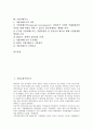 [기업구조][금융시장구조][연구개발투자구조][부채구조][회계구조][자본구조][지배구조]기업금융시장구조, 기업소유구조, 기업R&D(연구개발투자)구조, 기업부채구조, 기업회계구조, 기업자본구조, 기업지배구조 2페이지