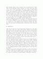 [기업구조][금융시장구조][연구개발투자구조][부채구조][회계구조][자본구조][지배구조]기업금융시장구조, 기업소유구조, 기업R&D(연구개발투자)구조, 기업부채구조, 기업회계구조, 기업자본구조, 기업지배구조 3페이지