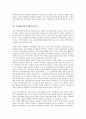 [기업구조][금융시장구조][연구개발투자구조][부채구조][회계구조][자본구조][지배구조]기업금융시장구조, 기업소유구조, 기업R&D(연구개발투자)구조, 기업부채구조, 기업회계구조, 기업자본구조, 기업지배구조 5페이지