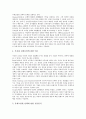 [기업구조][금융시장구조][연구개발투자구조][부채구조][회계구조][자본구조][지배구조]기업금융시장구조, 기업소유구조, 기업R&D(연구개발투자)구조, 기업부채구조, 기업회계구조, 기업자본구조, 기업지배구조 8페이지