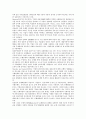 [기업구조][금융시장구조][연구개발투자구조][부채구조][회계구조][자본구조][지배구조]기업금융시장구조, 기업소유구조, 기업R&D(연구개발투자)구조, 기업부채구조, 기업회계구조, 기업자본구조, 기업지배구조 9페이지