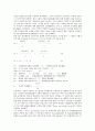 [기업구조][금융시장구조][연구개발투자구조][부채구조][회계구조][자본구조][지배구조]기업금융시장구조, 기업소유구조, 기업R&D(연구개발투자)구조, 기업부채구조, 기업회계구조, 기업자본구조, 기업지배구조 12페이지