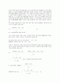 [기업구조][금융시장구조][연구개발투자구조][부채구조][회계구조][자본구조][지배구조]기업금융시장구조, 기업소유구조, 기업R&D(연구개발투자)구조, 기업부채구조, 기업회계구조, 기업자본구조, 기업지배구조 13페이지
