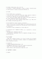[기업구조][금융시장구조][연구개발투자구조][부채구조][회계구조][자본구조][지배구조]기업금융시장구조, 기업소유구조, 기업R&D(연구개발투자)구조, 기업부채구조, 기업회계구조, 기업자본구조, 기업지배구조 16페이지