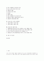 [기업도시][기업도시 개발 사례]기업도시의 개념, 기업도시의 유형, 기업도시의 전개과정, 기업도시의 현황, 기업도시의 주택공급, 기업도시의 국가와 지방역할, 기업도시의 개발 사례, 기업도시 관련 시사점 분석 2페이지