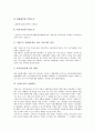 [기업도시][기업도시 개발 사례]기업도시의 개념, 기업도시의 유형, 기업도시의 전개과정, 기업도시의 현황, 기업도시의 주택공급, 기업도시의 국가와 지방역할, 기업도시의 개발 사례, 기업도시 관련 시사점 분석 5페이지