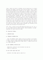 [기업도시][기업도시 개발 사례]기업도시의 개념, 기업도시의 유형, 기업도시의 전개과정, 기업도시의 현황, 기업도시의 주택공급, 기업도시의 국가와 지방역할, 기업도시의 개발 사례, 기업도시 관련 시사점 분석 8페이지