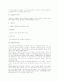 [기업도시][기업도시 성장연합][기업도시 외국 사례]기업도시의 정의, 기업도시의 의의, 기업도시의 선정기준, 기업도시의 특별법, 기업도시의 성장연합, 기업도시의 외국 사례, 향후 기업도시의 개선 방향 분석 4페이지