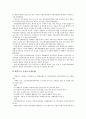 [기업도시][기업도시 성장연합][기업도시 외국 사례]기업도시의 정의, 기업도시의 의의, 기업도시의 선정기준, 기업도시의 특별법, 기업도시의 성장연합, 기업도시의 외국 사례, 향후 기업도시의 개선 방향 분석 6페이지